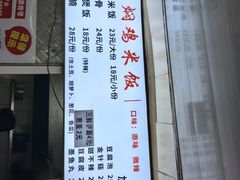 -食侠客黄焖鸡米饭(顺兴路店)