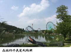 -南京银杏湖乐园