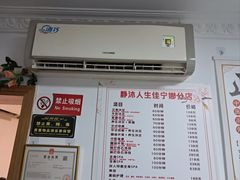 -静沐人生养生馆(佳宁娜分店)