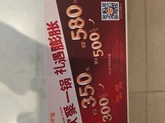 -呷哺呷哺 黄金牧场 (中发百旺店)