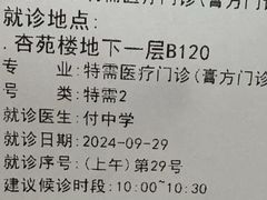 -中国中医科学院西苑医院(本部)