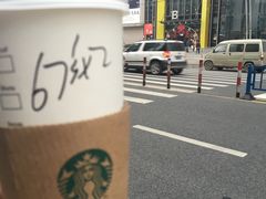 -星巴克臻选(周浦万达店)