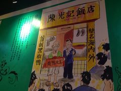 -陈光记烧腊(长寿路店)