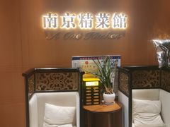 -A One Kitchen·南京精菜馆(德基广场店)