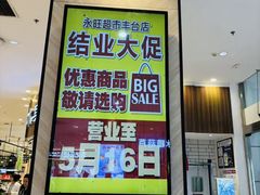 -鑫嘉汇购物中心