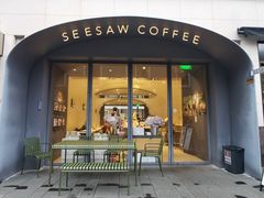 门面-Seesaw Coffee(上生新所店)