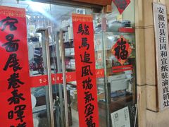 -三峡古玩城(泰古广场店)
