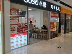 -好世界商业广场(北京国际中心店)