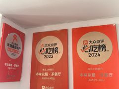 -本味友膳·茶餐厅(和达中心城店)