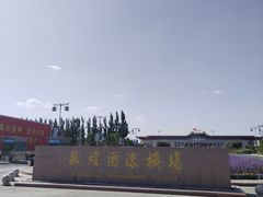 -敦煌莫高国际机场