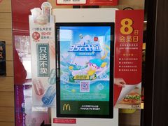 -麦当劳(祈年大街店)