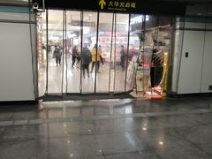 -光启城时尚购物中心