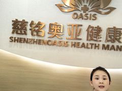 -慈铭奥亚健康体检(南山店-保利分院)