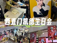 -凯德MALL(西直门店)