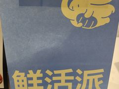 -小飞象面包公社(珠江路金鹰店)