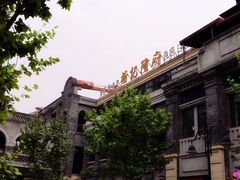 -杨记隆府(白象街店)