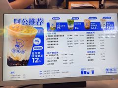 -煲珠公·老红糖珍珠奶茶(长宁龙之梦店)