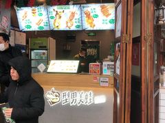 -型男美蛙烤牛蛙(南长街店)