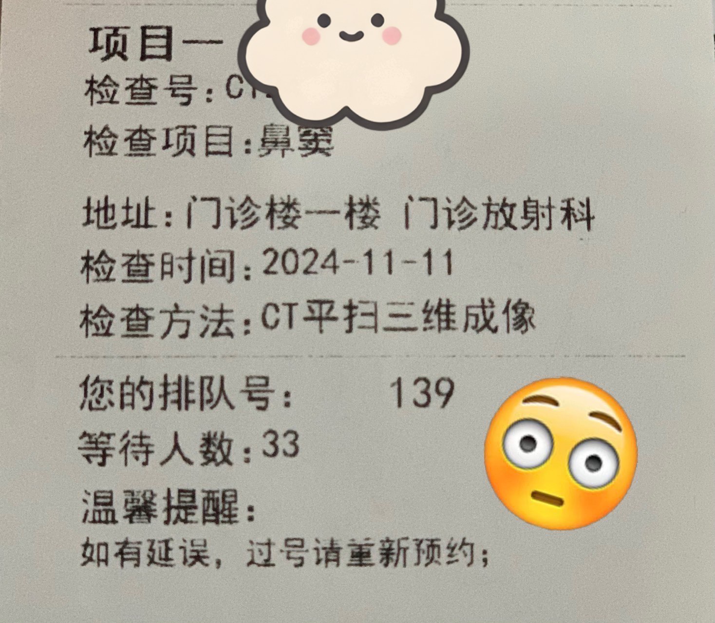 费用还多
强烈建议‼️‼️周末挂了急诊工作日也要去门诊