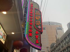 -云南路美食街