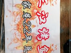 -三江烤鱼(张家巷店)