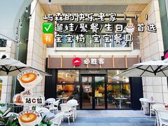 -必胜客(WOW中心城店)
