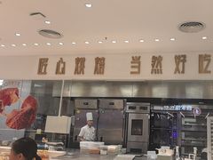 -卡玛王子·面包·蛋糕(南山宝能环球汇店)