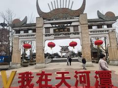 -天河潭旅游度假区