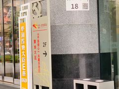 西门-华润置地大厦E座