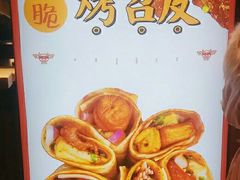 -乐乐姐超级土豆(中关村5号店)