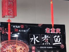 -孙厨娘川味饭馆(临河街店)