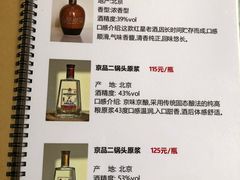 扁豆排骨-北京水岸山吧度假村(雁栖镇店)