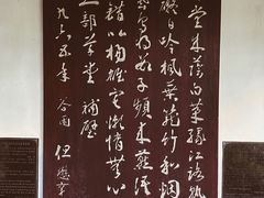 -成都杜甫草堂博物馆