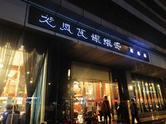 -龙凤瓦罐煨汤馆(清江东路店)