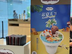 -哈根达斯(天河城店)
