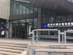 -杭州市城市规划展览馆