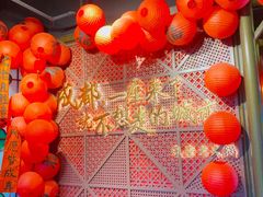 -吼堂老火锅(太古里总店)