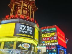 -黄兴南路步行商业街