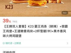 -汉堡王(上海虹口龙之梦)