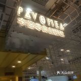 很多日韩那边的小零食，哈哈 适合拍照，现在没啥人