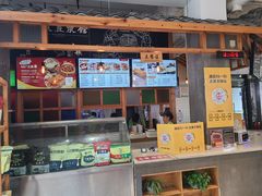 -冰泉豆浆馆(阳朔店)