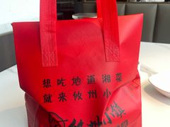 -攸州小镇家湘菜(小米科技园店)