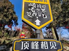 -南岳衡山风景名胜区