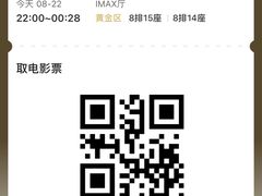 -博纳国际影城IMAX(中央大道店)