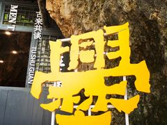 -龙门涧景区