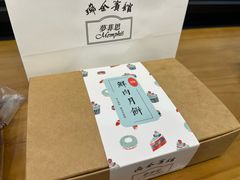-梦菲思饼屋(瑞金宾馆店)