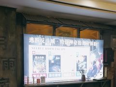 -逃脱反斗城沉浸剧情密室(阳光新业中心店)