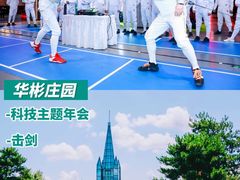 -沉浸北京·团建旅行·密室剧本杀·年会会议轰趴拓展