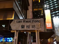 -兰桂坊