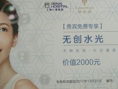-上海仁爱医院